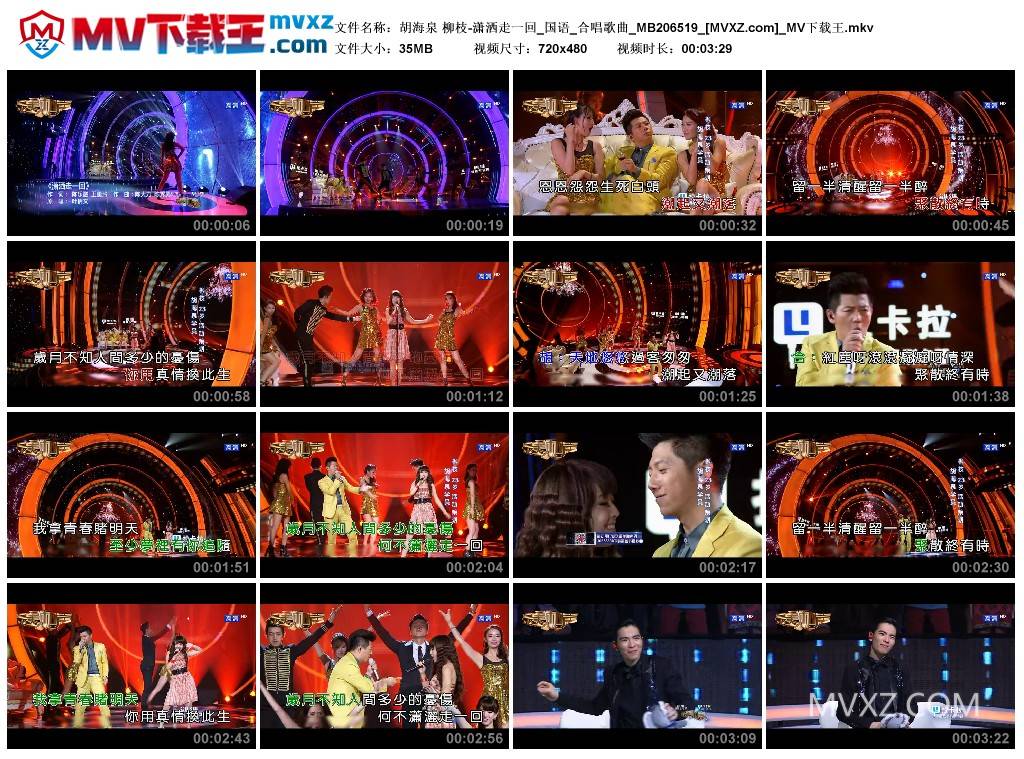 胡海泉 柳枝-潇洒走一回_国语_合唱歌曲_MB206519